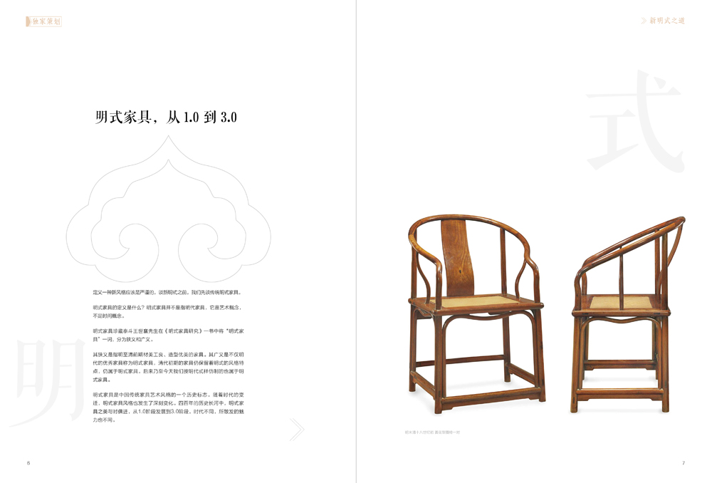 新明式红木 新明式红木