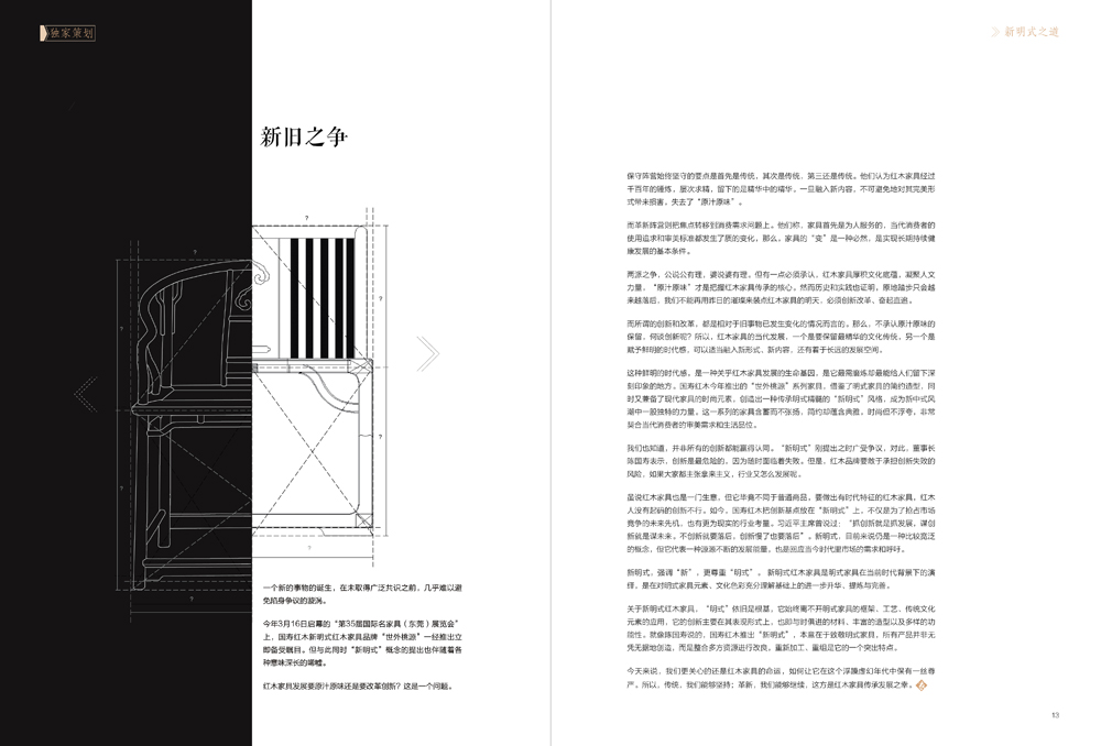 国寿红木 国寿红木