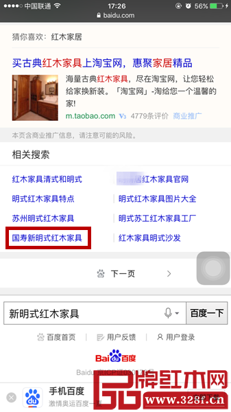 新明式已经成为网络热词